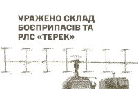 Сили оборони уразили російську РЛС "Терек" у районі Семенівського на Донеччині