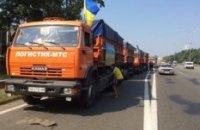 Гуманитарный конвой Ахметова возвращается в Днепропетровск вместе с грузом