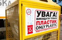 В Киеве установили 2,5 тыс. контейнеров для сортировки мусора 