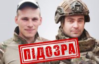 СБУ заочно повідомила про підозру росіянам, які знущалися з українських полонених під час наступу на Харків 