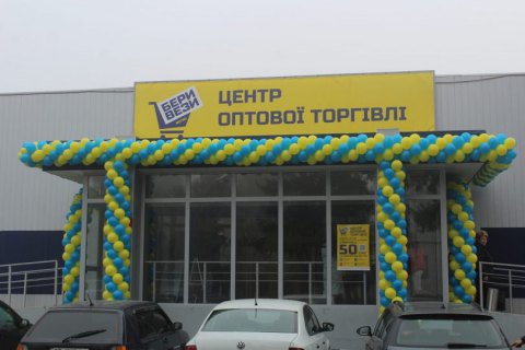 Metro Cash&Carry после 8-летнего перерыва возобновила развитие сети в Украине