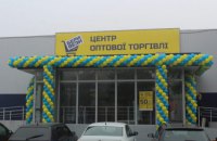 Metro Cash & Carry після 8-річної перерви відновила розвиток мережі в Україні