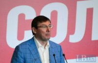 Луценко: Фирсов и Томенко могут сохранить мандат, вернувшись во фракцию