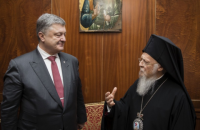 Порошенко встретился с константинопольским патриархом Варфоломеем