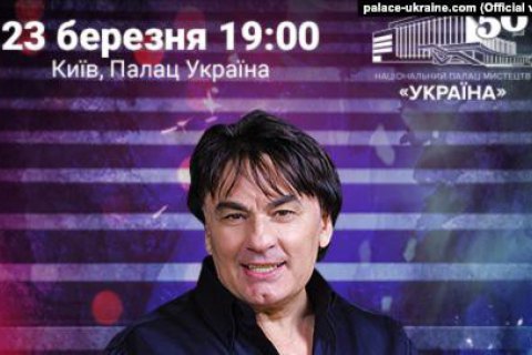 В Киеве анонсируют концерт Серова, который выступал в Крыму после аннексии
