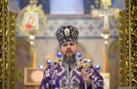 "Кирило Гундяєв уже зробив свій вибір на користь справ антихриста", – Епіфаній