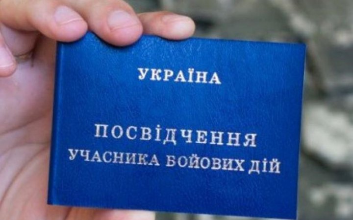 З 1 грудня стартує оформлення документів для підтвердження статусу УБД