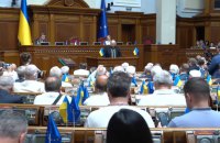 Верховна Рада підтримала правку, яка відтерміновує реформу інвалідності до 2030 року, — Пацієнти України