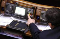 Рада приняла изменения к закону о местных выборах