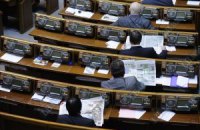 Рада начала работу 