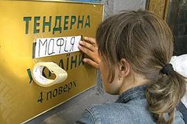 Держзакупівлі міняють дах