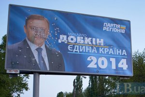 Добкин готов объединяться хоть с чертом, хоть с Бабой Ягой, но не с Тягнибоком 