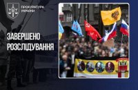 ОГП: завершено розслідування у справі про спробу створити так звану “Одеську народну республіку”