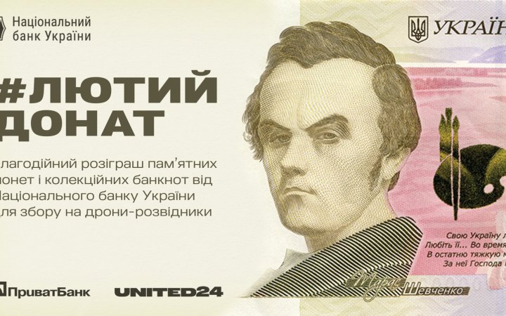 НБУ запустив проєкт до річниці протистояння повномасштабному вторгненню