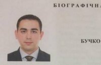 БПП висунув кандидатуру нового міністра екології