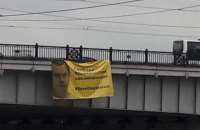 В Москве у здания правительства России вывесили баннер в поддержку Сенцова 