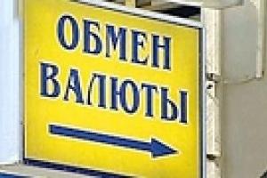 Доллар продают за 8,63 гривны