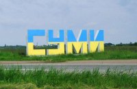Росіяни атакували дронами Суми: є пошкодження