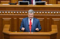 Порошенко визнав темпи реформ в Україні недостатніми