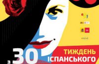 В Украине пройдет неделя испанского кино