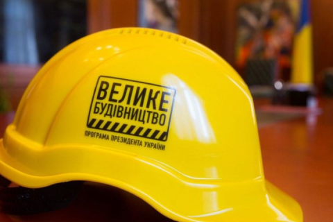 42% украинцев считают "Большую стройку" наиболее удачной инициативой президента