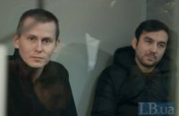 Суд почав вивчати докази у справі Александрова і Єрофєєва