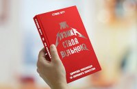 «Як музика стала вільною. Цифрова революція та перемога піратства». Уривок 