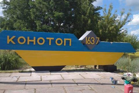 Мэр Конотопа заявил о первом случае коронавируса в Сумской области