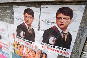 Судью Киреева нарисовали в образе Гарри Поттера