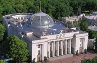 Завтра Рада  рассмотрит первым вопросом законопроект о повышении соцстандартов