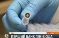 В США создан банк генов 