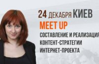 Составление и реализация контент-стратегии интернет-проекта