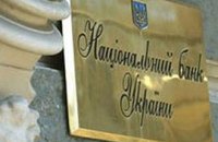 НБУ: внешние долги правительства выросли до 111,6 млрд грн