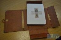 Книга из библиотеки Дома-музея Булгакова продается в поддержку военных