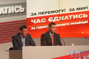 БПП подготовит коалиционное соглашение к пятнице