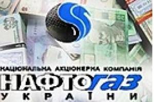 "Нафтогаз" просит кредиторов отсрочить долг в 1,6 миллиарда долларов