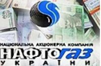 "Нафтогаз" просит кредиторов отсрочить долг в 1,6 миллиарда долларов