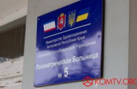 В Крым возвращается "вялотекущая шизофрения"