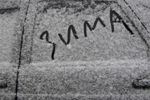 В субботу в Киеве до +1 градуса