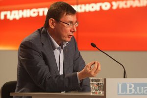 Луценко: комитеты Рады распределят по квотному принципу