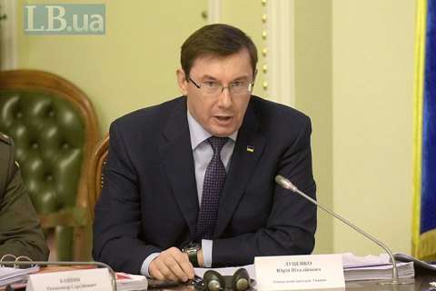 Луценко сообщил Савченко о подозрении