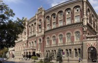 В июне золотовалютные резервы НБУ сократились 