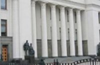 В Раде создали группу для доработки Бюджетного кодекса по Ющенко