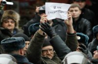 В России массово протестуют против фальсификации выборов