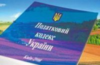 Литвин: Налогового кодекса еще не существует