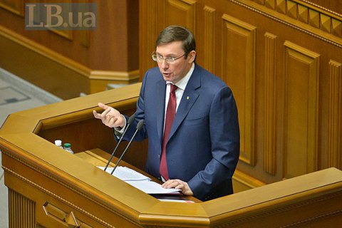 Луценко дав Саакашвілі добу на добровільну явку до слідчого