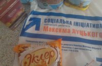 Регионал Луцкий решил "подкормить" студентов карамельками
