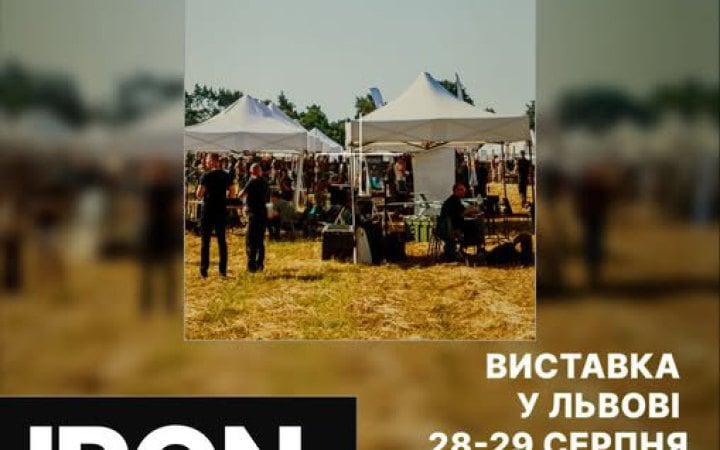 У Львові скасували виставку оборонних технологій після російського удару по Київщині