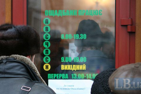 Рада приняла закон о независимых набсоветах в госбанках