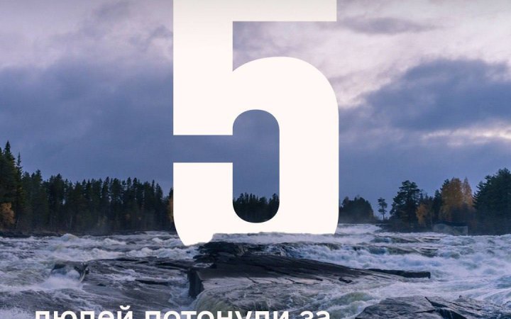 За минулу добу в Україні потонули п'ятеро людей